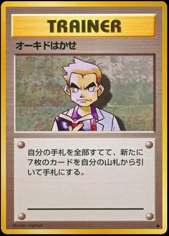 JP Professor Oak - NM