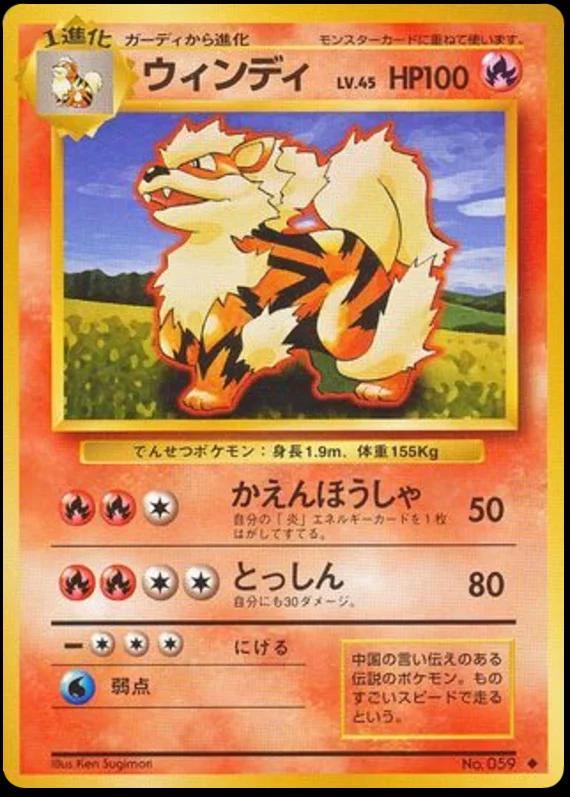 JP Arcanine 059 - LP