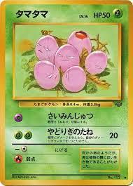 JP Exeggcute 102 - NM