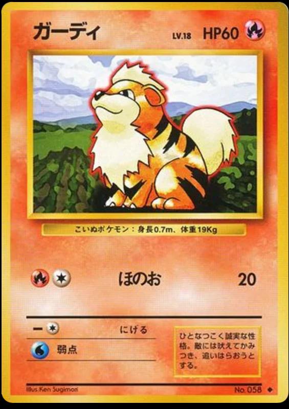 JP Growlithe 058 - MP