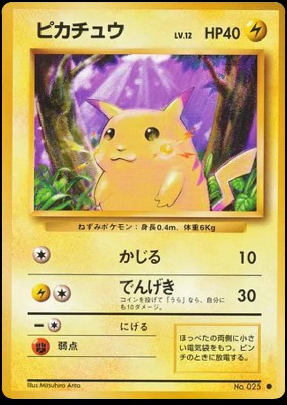JP Pikachu 025 - NM