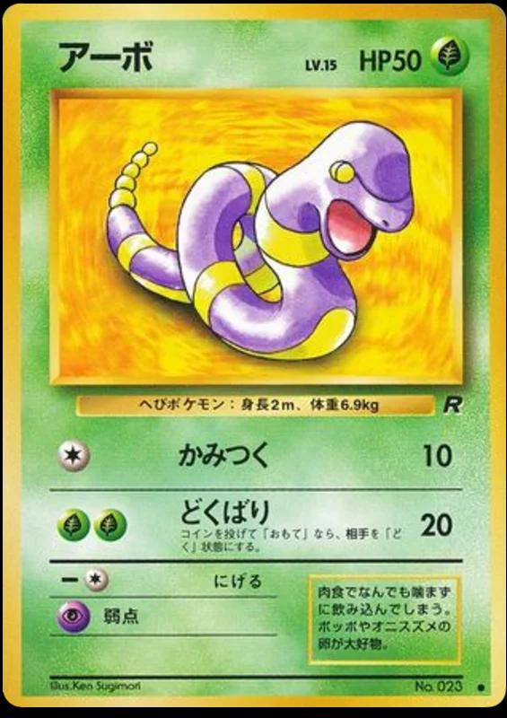 JP Ekans 023 - NM