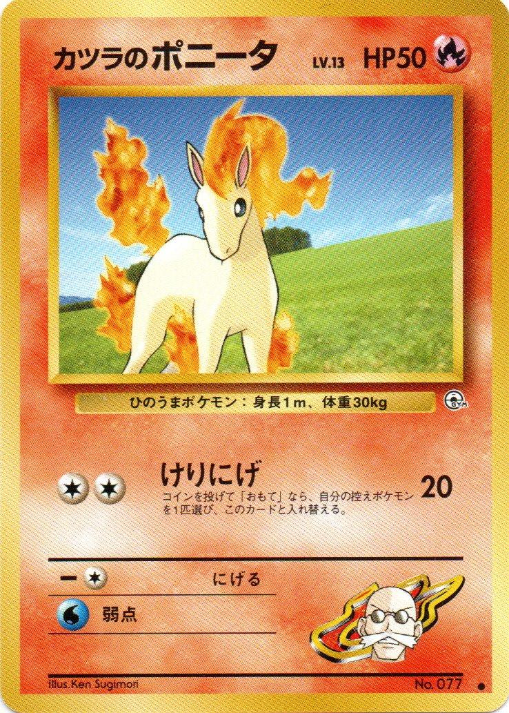 JP Blaine's Ponyta 077 - NM