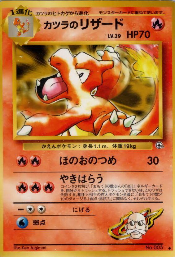 JP Blaine's Charmeleon 005 - LP