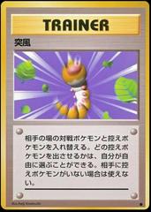 JP Gust of Wind - NM