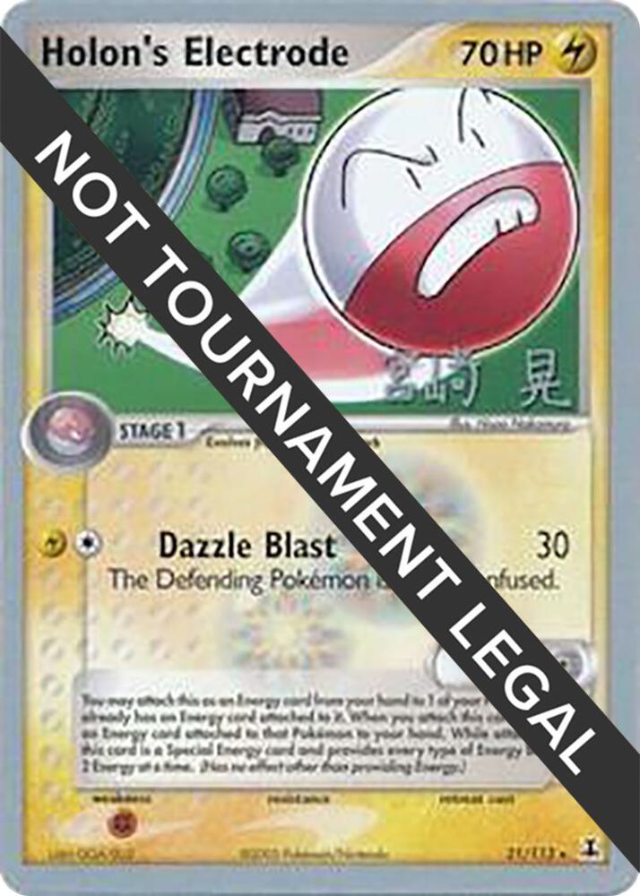 Holon's Electrode(Akira Miyazaki Signature 2007) 21/113 - NM