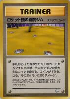 JP Rocket's Minefield Gym - NM