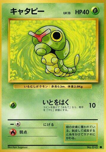 JP Caterpie 010 - NM