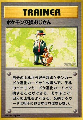 JP Trader - NM