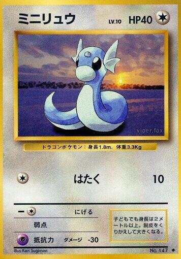 JP Dratini 147 - NM
