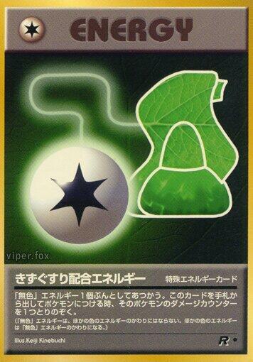 JP Potion Energy - NM