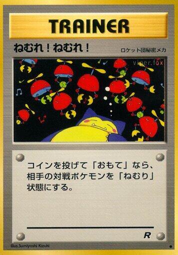 JP Sleep! - NM