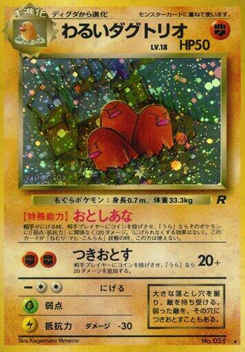 JP Dark Dugtrio 051 (Holofoil) - MP