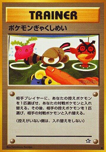 JP Double Gust - NM
