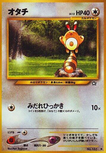 JP Sentret 161 - NM