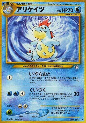 JP Croconaw 159 - NM