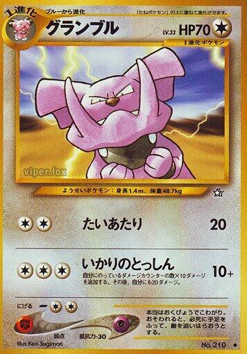 JP Granbull 210 - NM