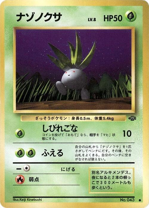 JP Oddish 043 - NM