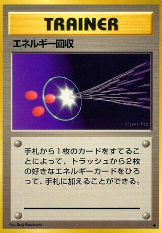 JP Energy Retrieval - NM