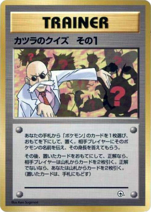JP Blaine's Quiz 1 - LP+