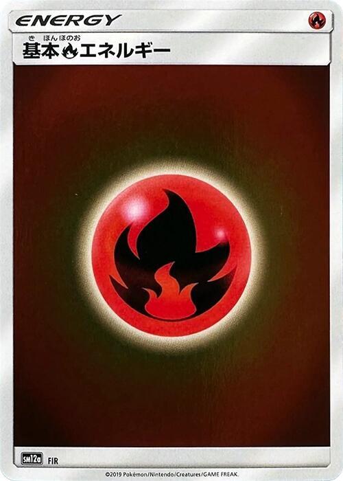 JP Fire Energy SM12A Holofoil NM Japanese Sun Moon Pokemon card — KeepitSealdz