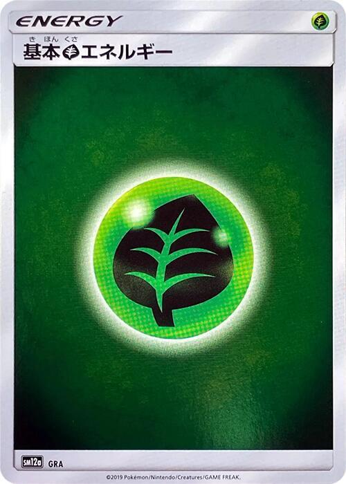 JP Grass Energy SM12A (Holofoil) - NM