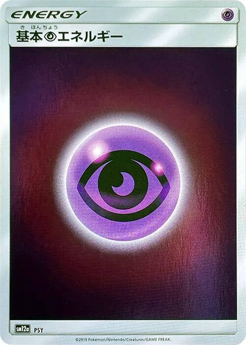 JP Psychic Energy SM12A Holofoil NM Japanese Sun Moon Pokemon card — KeepitSealdz