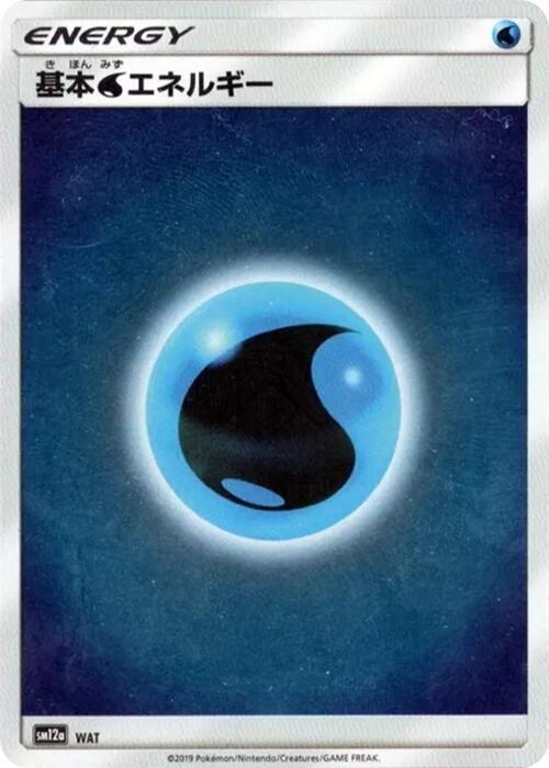 JP Water Energy SM12A Holofoil NM Japanese Sun Moon Pokemon card — KeepitSealdz