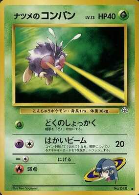 JP Sabrina's Venonat 048 - NM