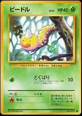 JP Weedle 013 - NM