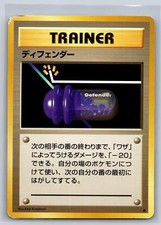 JP Defender - LP