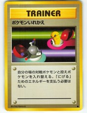 JP Switch - NM
