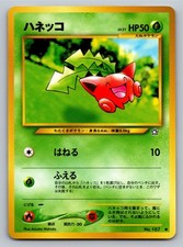 JP Hoppip 187 - NM