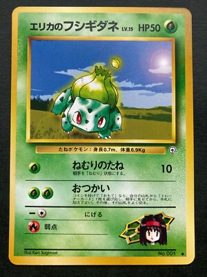 JP Erika's Bulbasaur 001 - LP