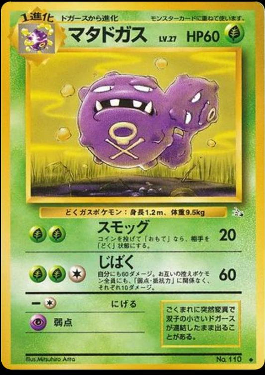 JP Weezing 110 - NM