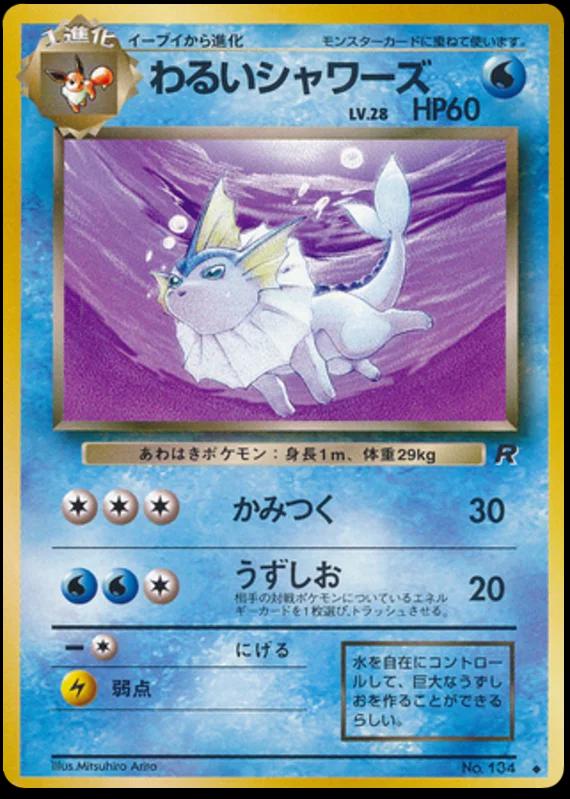 JP Dark Vaporeon 134 - NM