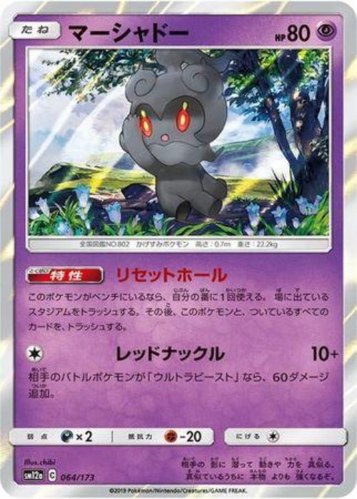Pokémon trading card featuring a gray creature with red eyes on a purple background