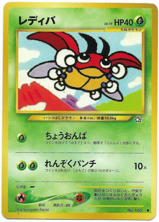JP Ledyba 165 - NM