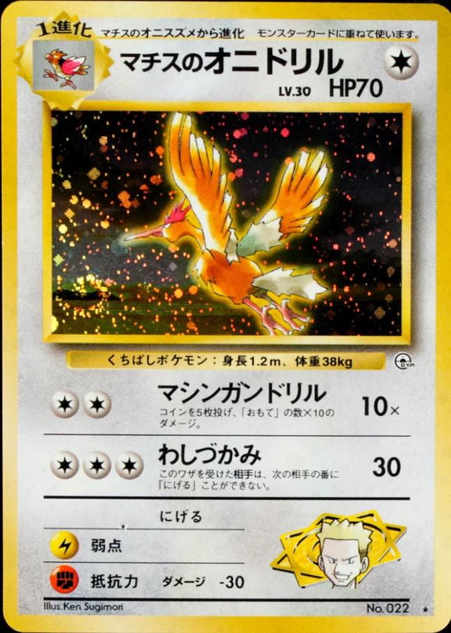Pokémon trading card featuring a dragon-like creature with glowing effects