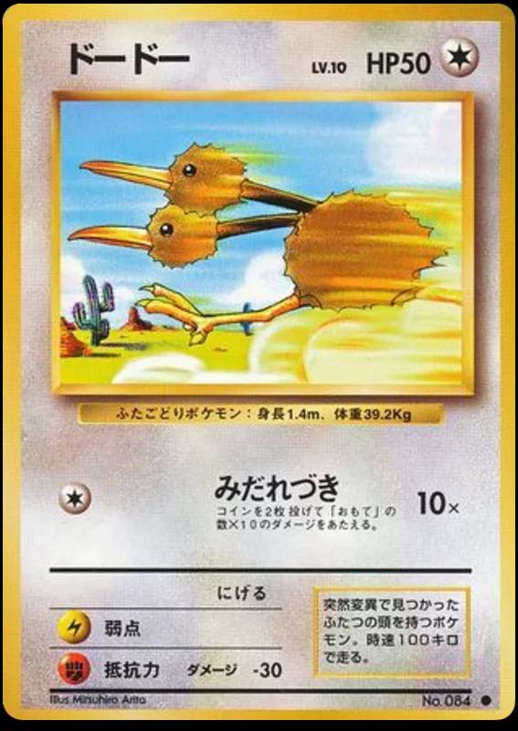 JP Doduo 084 - NM