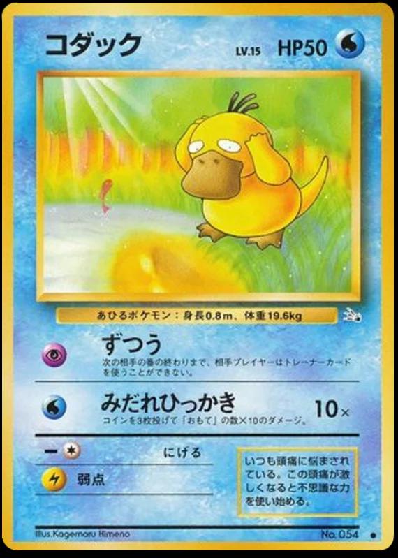 JP Psyduck 054 - NM