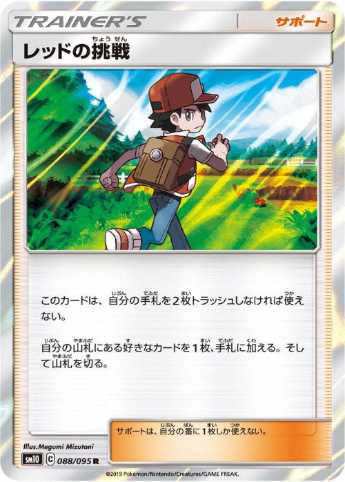 Pokémon trading card featuring a character in an outdoor setting
