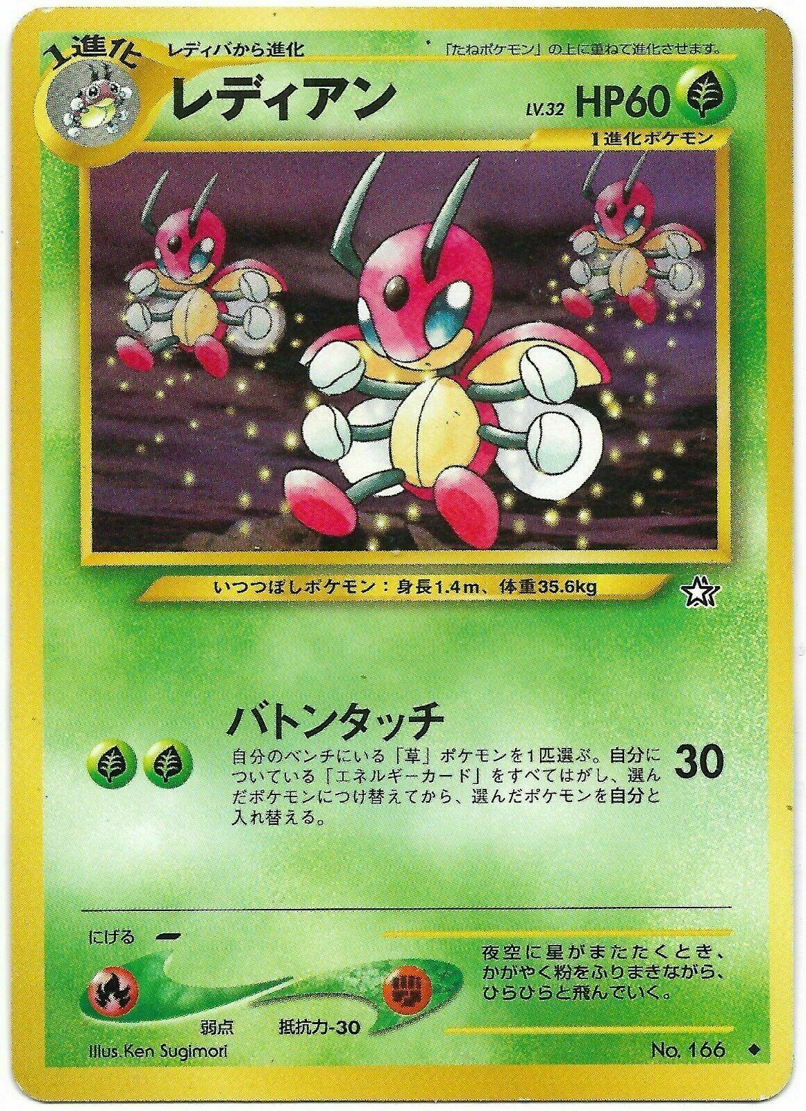 JP Ledian 166 - NM