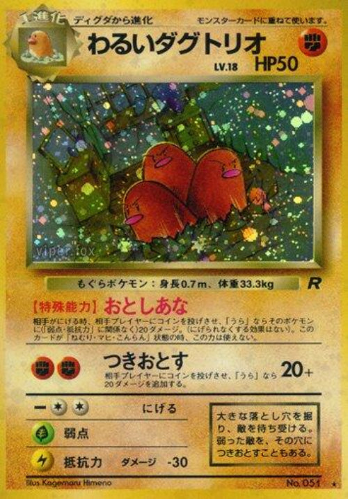 Pokémon trading card with a creature illustration and text