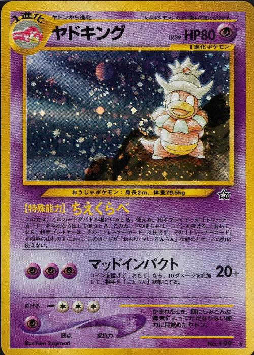 Pokémon trading card featuring a character with a space-themed background