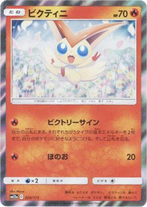 Pokémon trading card featuring a cute creature with large ears on an orange and white background.