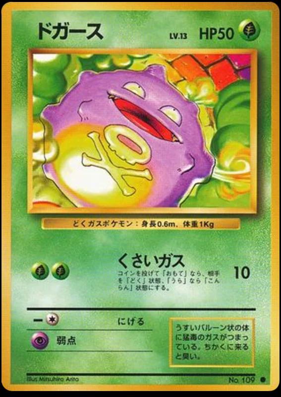 JP Koffing 109 - NM