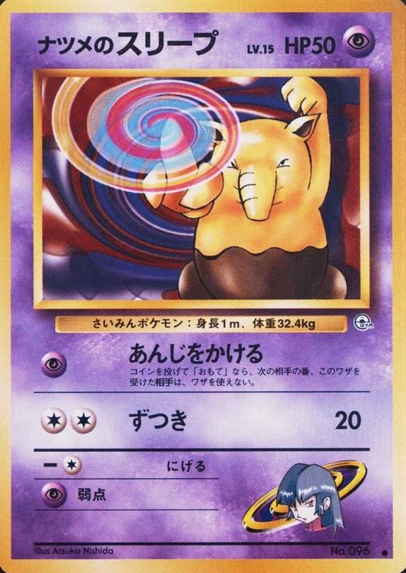 JP Drowzee 096 - NM