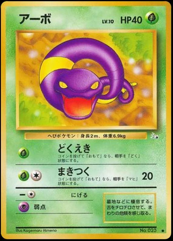 JP Ekans 023 - NM