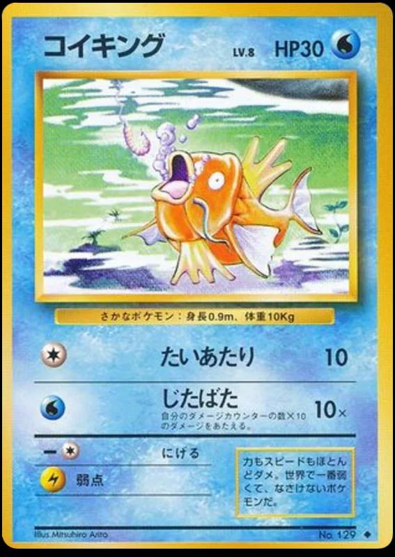 JP Magikarp 129 - LP